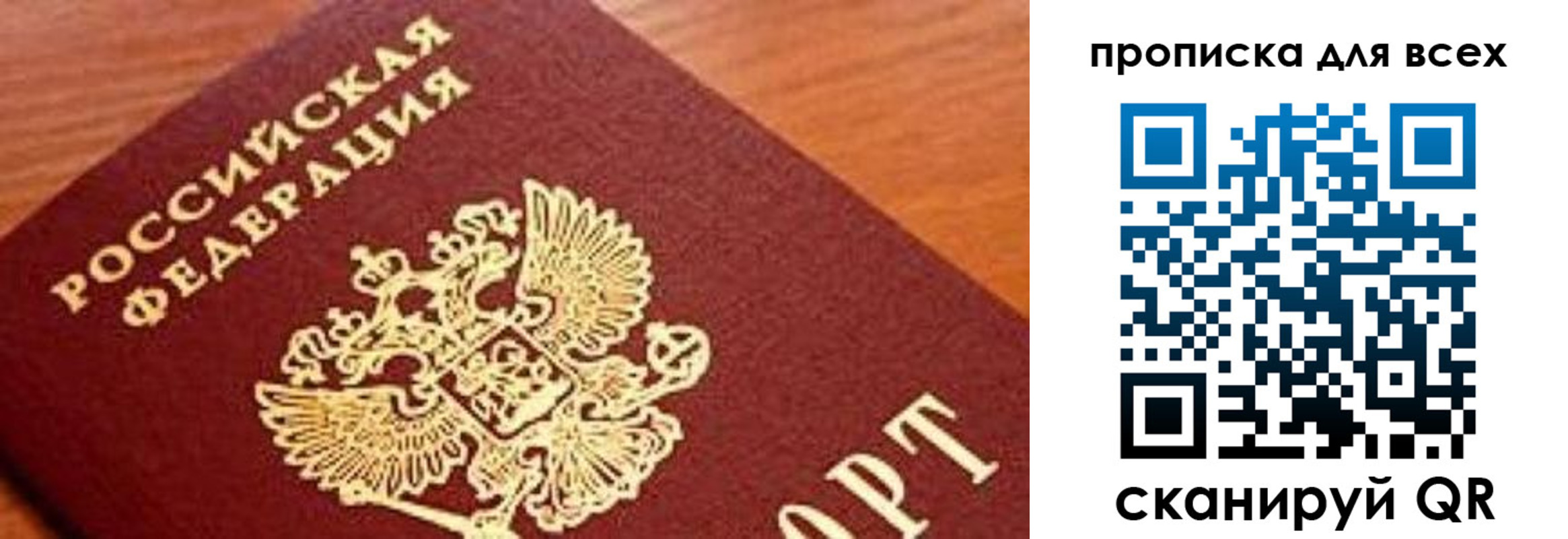 регистрация для школы в Шимановске